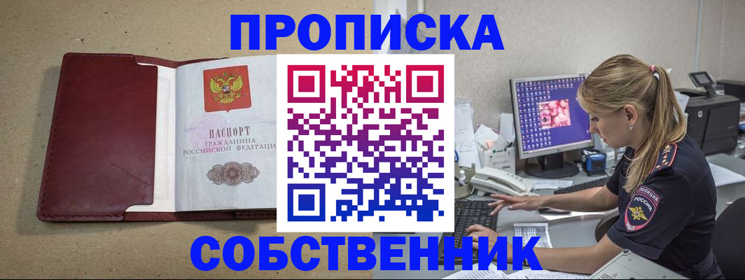 временная регистрация гарантия в Нижнем Новгороде