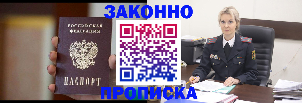 регистрация в Нижнем Новгороде