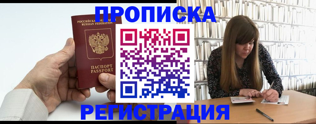 прописка в квартире в Нижнем Новгороде