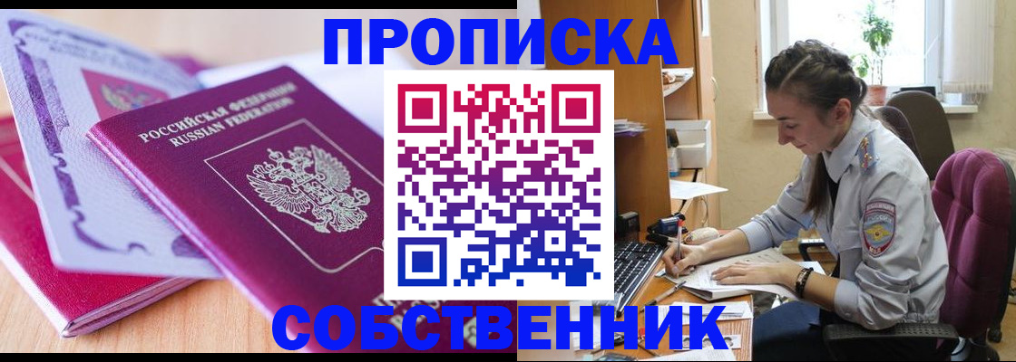 прописка паспорт в Нижнем Новгороде